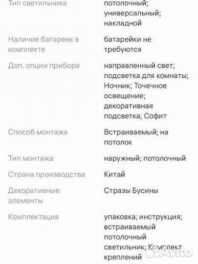 Светильник потолочный встраиваемый