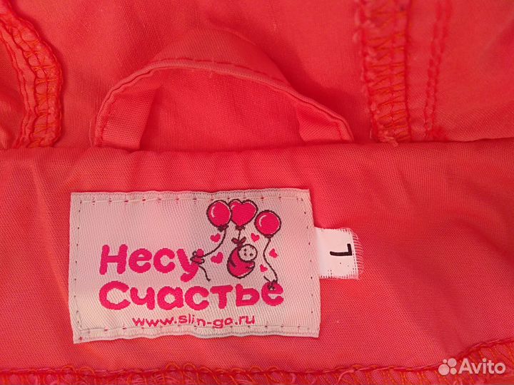 Слингокуртка 3 в 1 