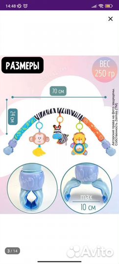 Дуга (подвеска) игровая на кроватку, коляску