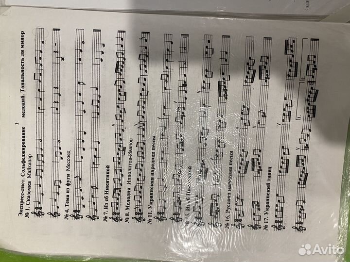 Ноты для фортепиано