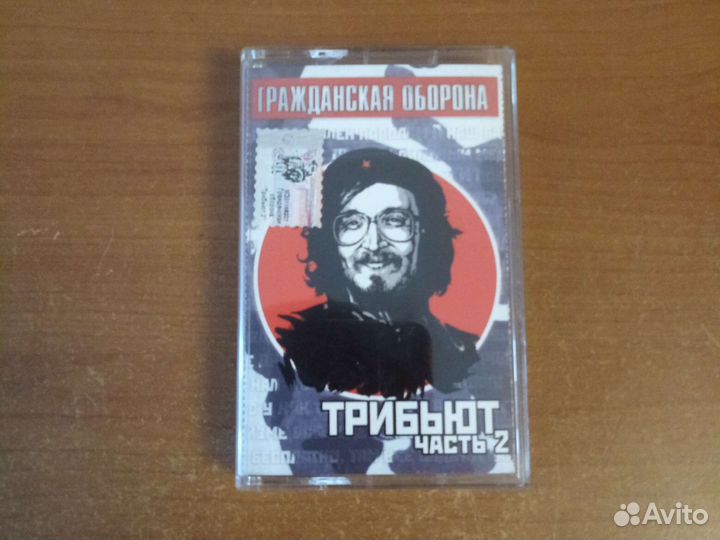 Кассеты русский рок