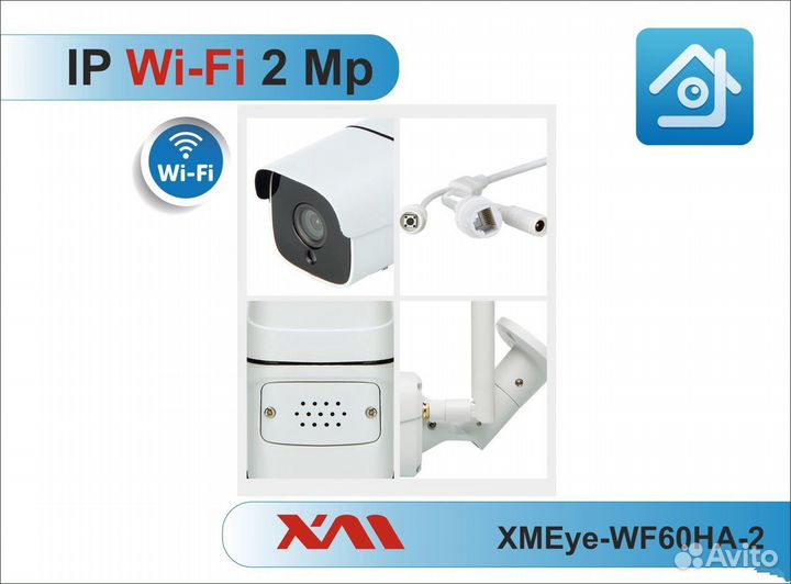 Камера видеонаблюдения IP WI-FI 2Mpx металл