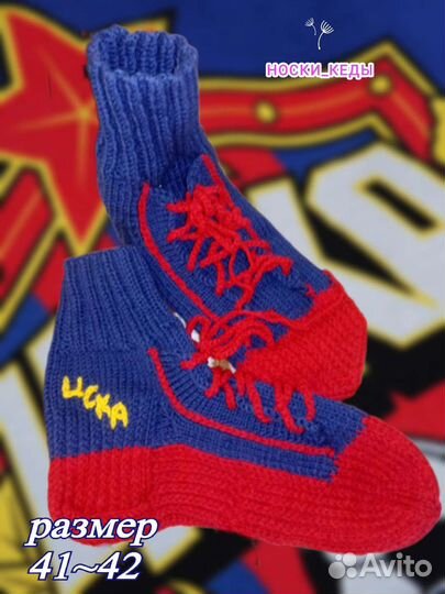 Подарки Спартак. Носки-Кеды