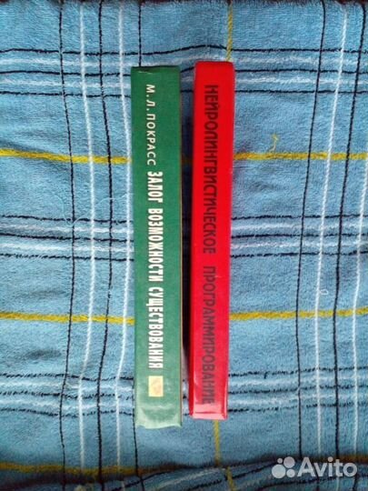 Книги по нлп психология