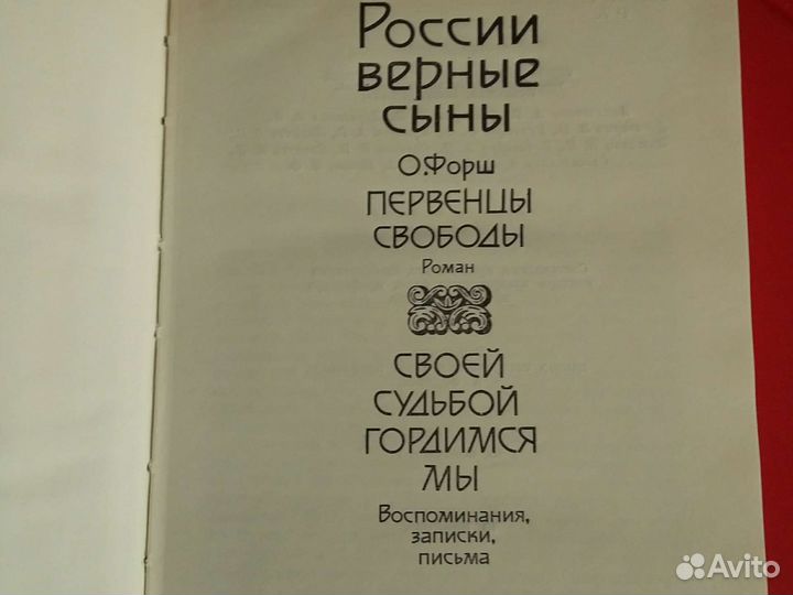 Исторический роман