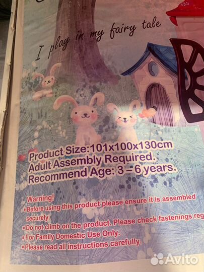 Домик Грибок-теремок в упаковке