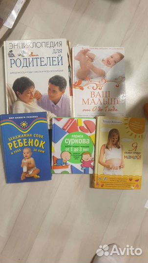 Книги скоро стану мамой, для детей и родителей