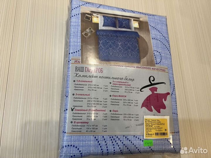 Кпб новый 2х спальный евро семейный бязь