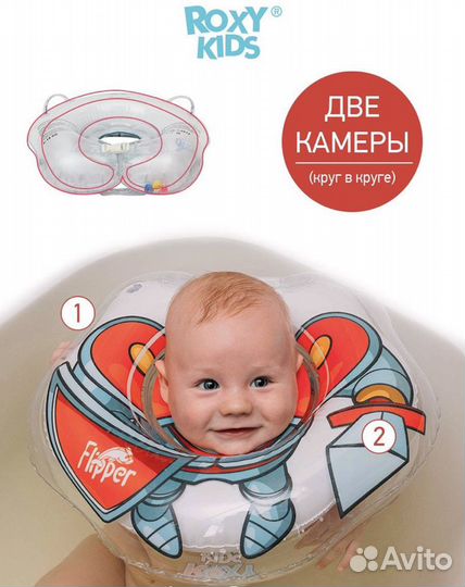 Круг на шею для купания малышей