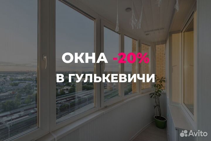 Пластиковые окна в рассрочку