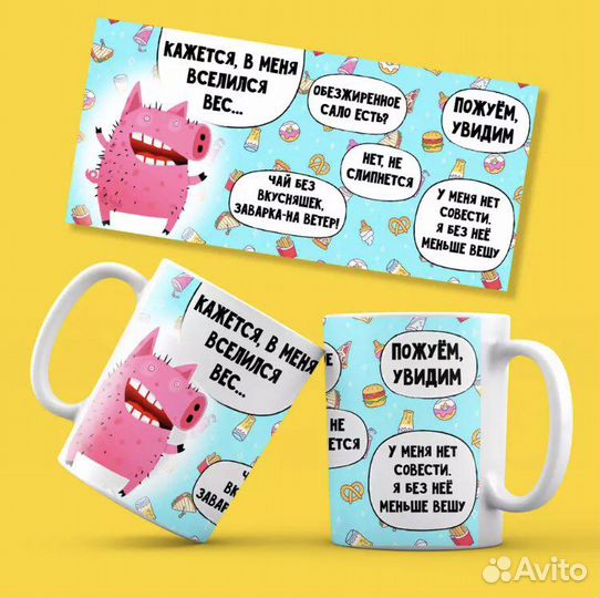 Кружка объем 0,33 мл с подарочной коробкой