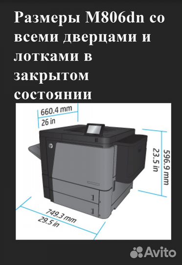 HP laserjet Enterprise M806 Принтер А3