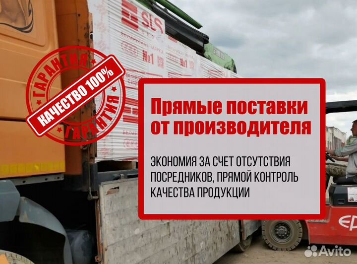 Газоблок блок с доставкой оптом