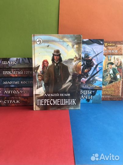 Книги - фэнтези российское и около