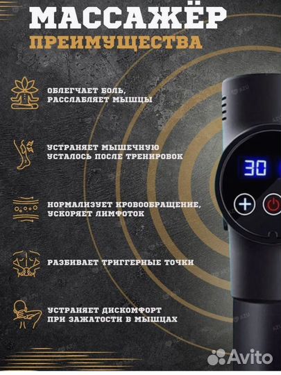 Перкуссионный массажер новый