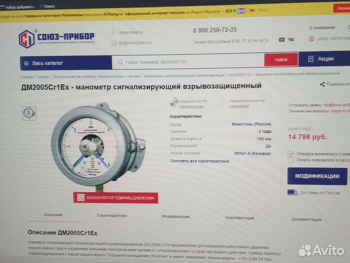 Дм2005сг1ех манометр