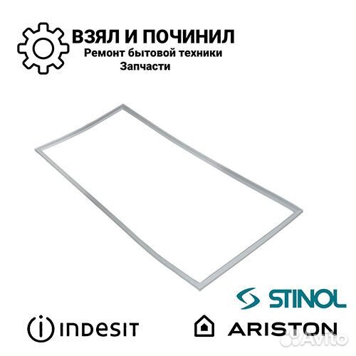 Уплотнитель для холодильника indesit,стинол,атлант