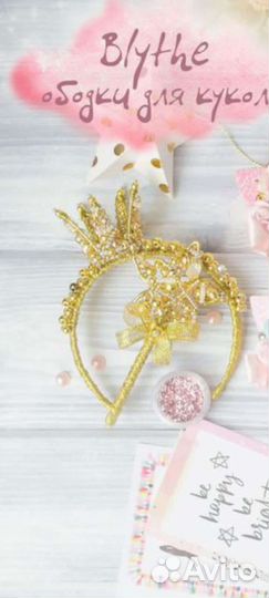 Ободки для куклы блайз