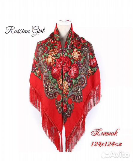 Платок русский народный женский павловский