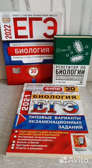 Сборники для подготовки к егэ по биологии