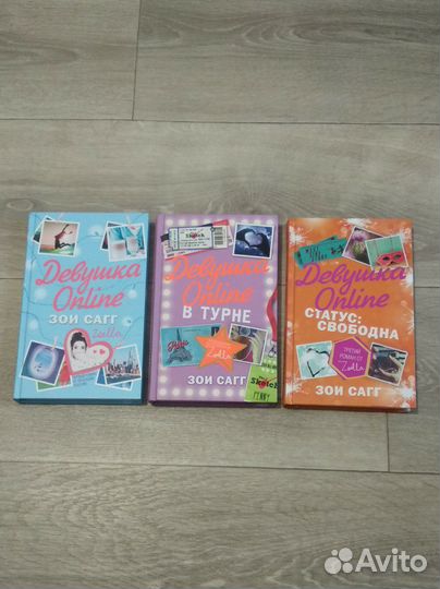 Девушка online