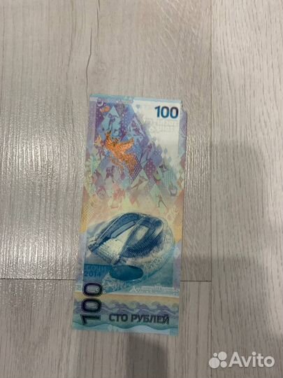 Купюра сто рублей Сочи 2014