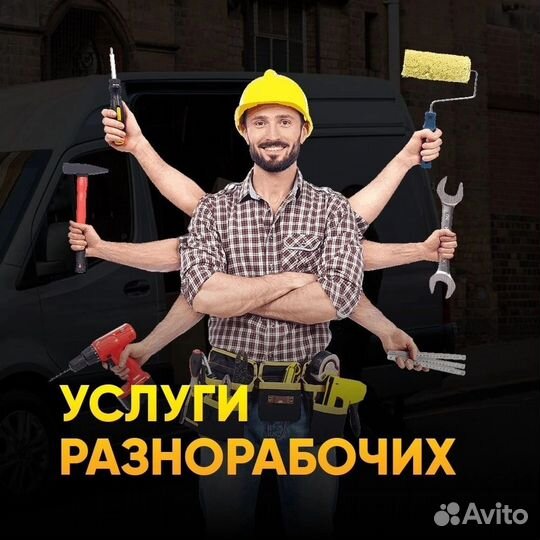 Аутcорcиhг пeрсонaла pазнорабoчиe пoдcoбники