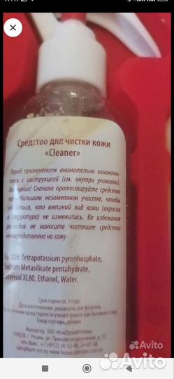 Набор для ухода за кожаной мебелью