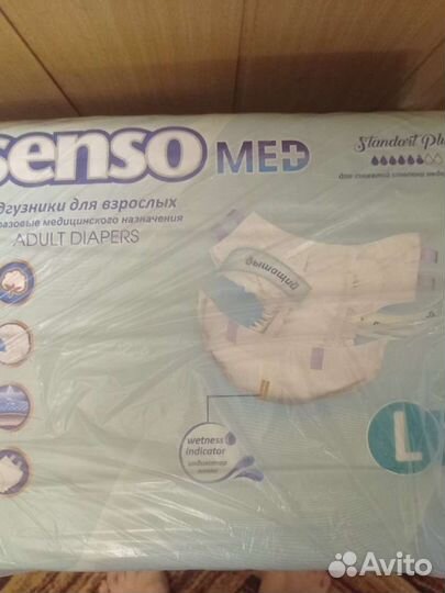 Подгузники для взрослых