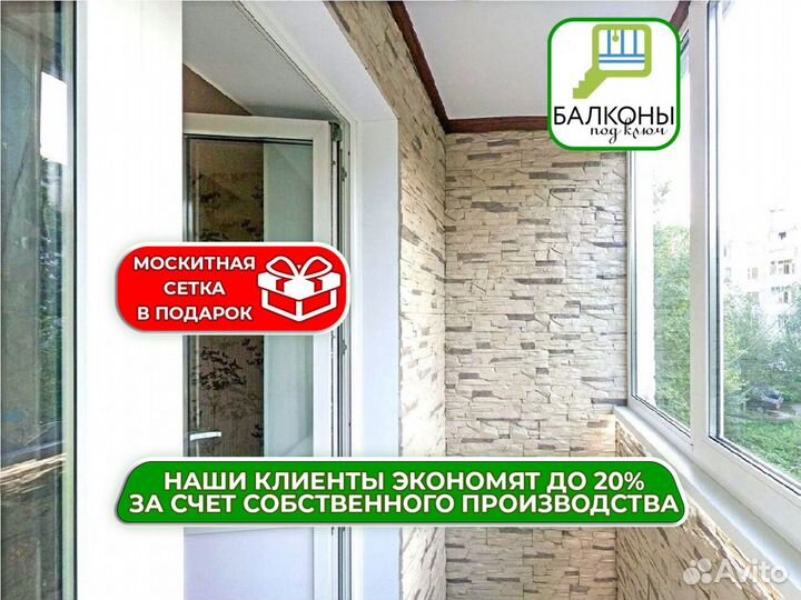 Панорамное остекление