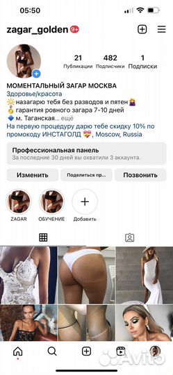 Готовый бизнес под ключ. Моментальный загар