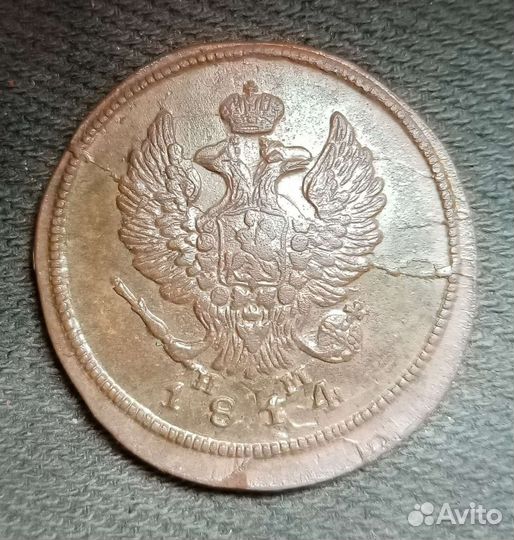 2 копейки 1814 года монета
