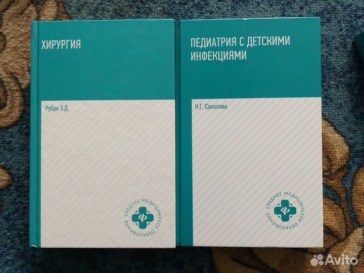Киги по медицине