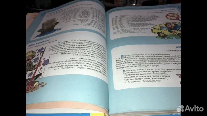 Фразеологический словарь детей веселый пословиц и