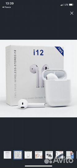 Беспроводные наушники i12