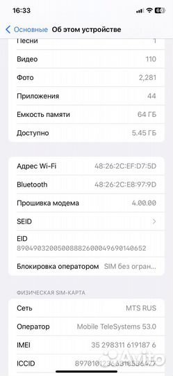 Телефон iPhone 11 64gb