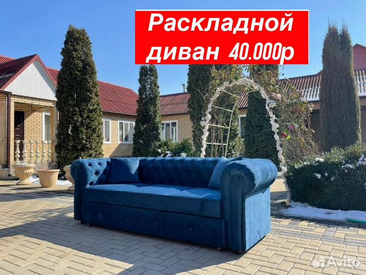 Диван с креслами