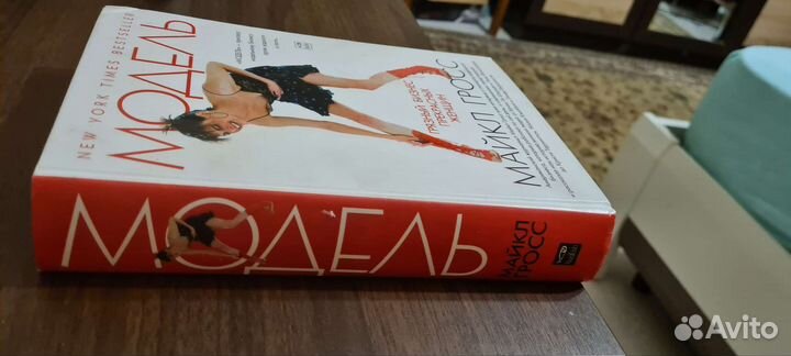 Книга модель