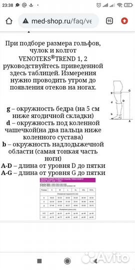 Колготки компрессионные