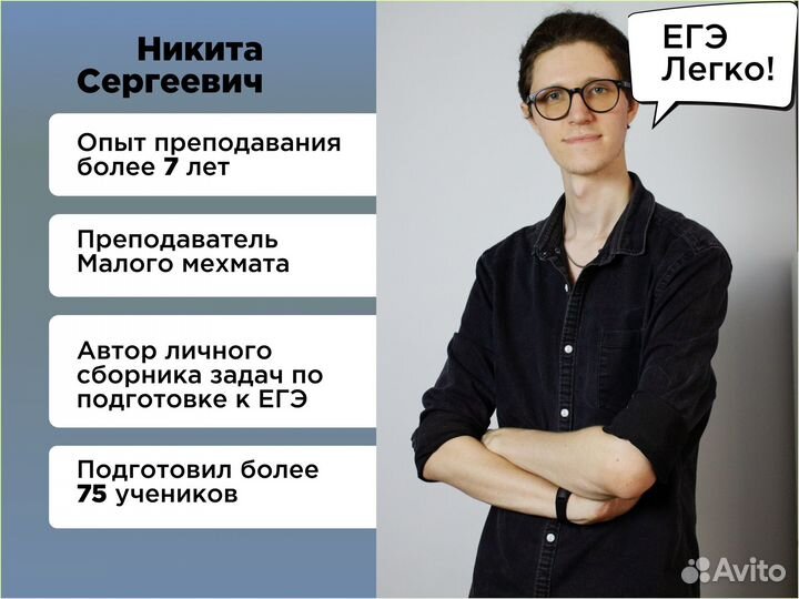 Репетитор по математике егэ