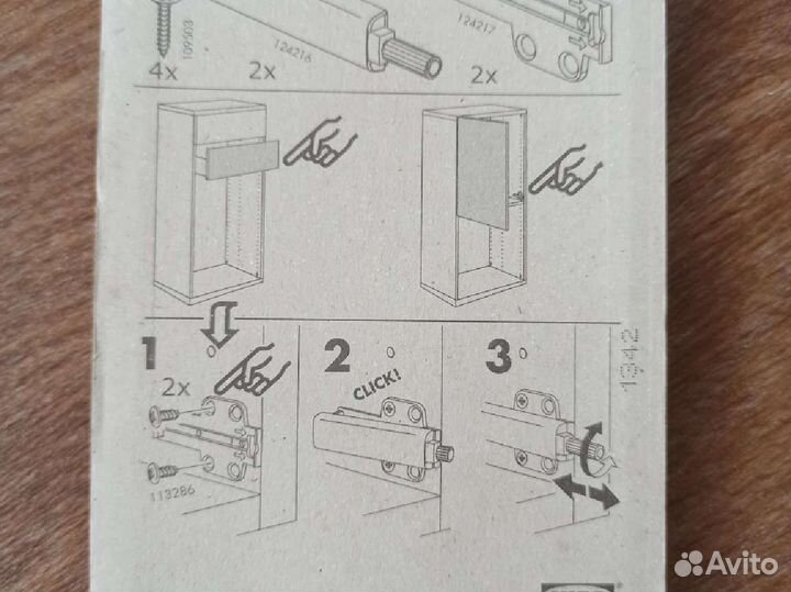 Доводчик IKEA Besta