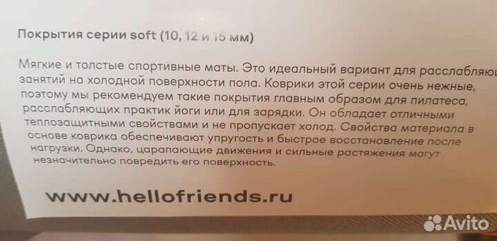 Коврик для йоги и фитнеса новый