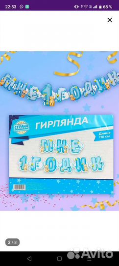 Набор для праздника на годик