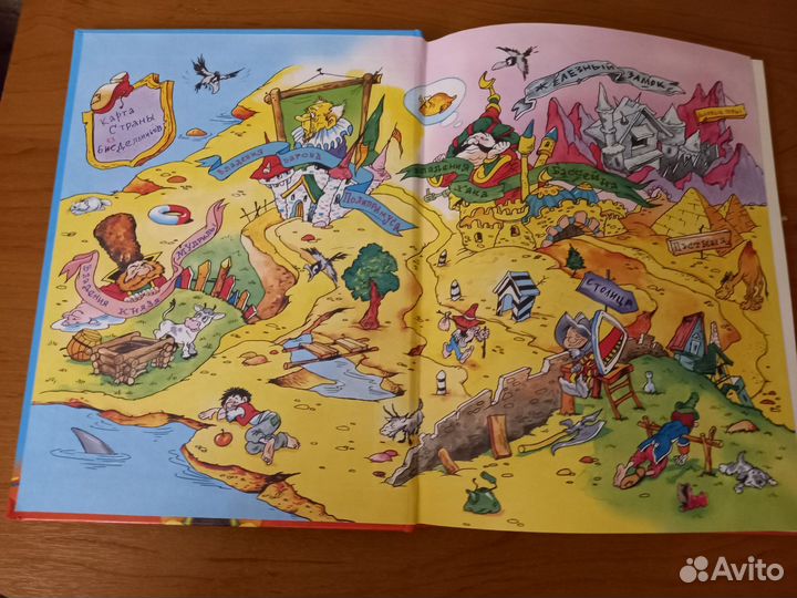 Гак и Буртик в стране бездельников