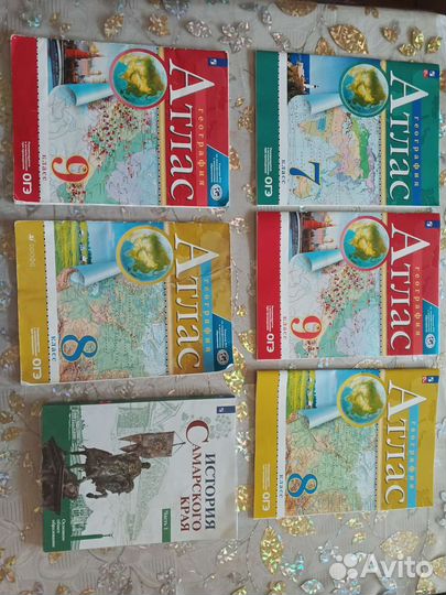 Атлас по географии