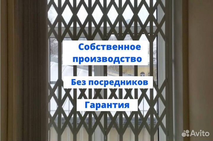 Раздвижные металлические решетки на окна