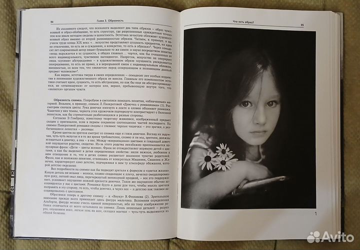 Поэтика фотографии В. И. Михалкович В. Т. Стигнеев