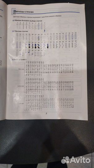 Швейная машинка astralux 9710