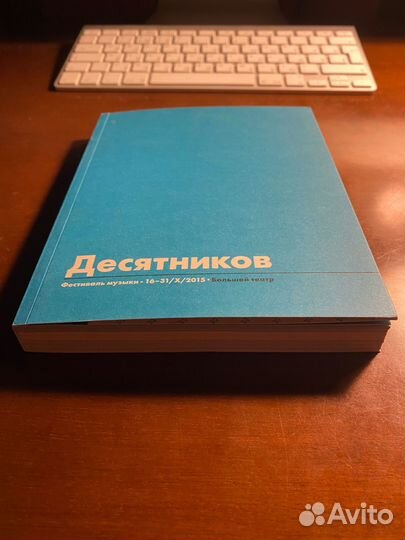 Большой театр буклет