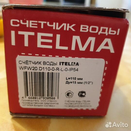 Счетчик горячей воды itelma без сгонов